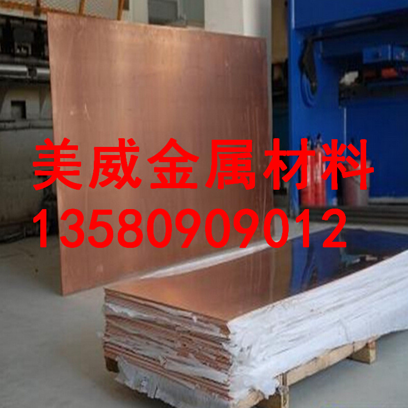 现货直销QSn6.5-0.1锡磷铜板 保证材质