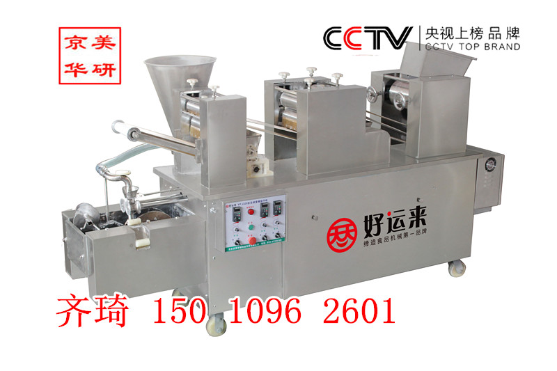 供应用于饺子生产的好运来JM-1000型仿手工饺子机器图片