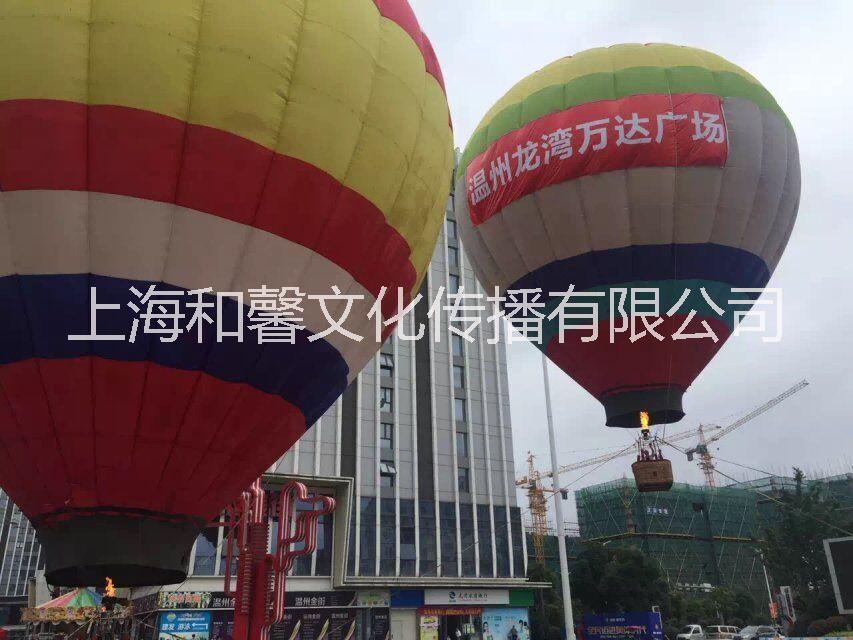 上海市热气球广告，热气球出租，热气球厂家