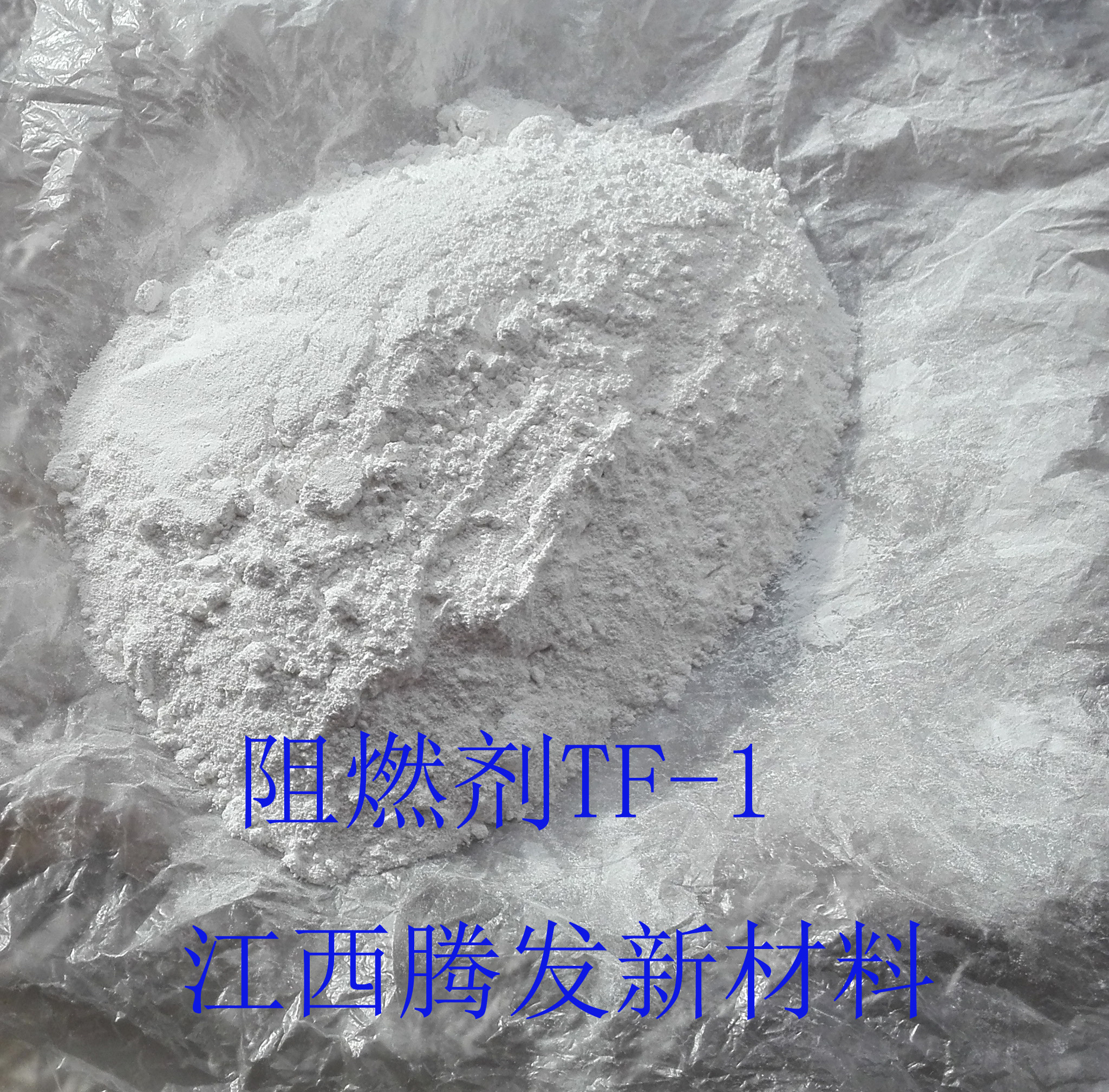 供应江西环保阻燃剂TF-1，江西环保阻燃剂TF-1专业对PVC阻燃，效果显著图片