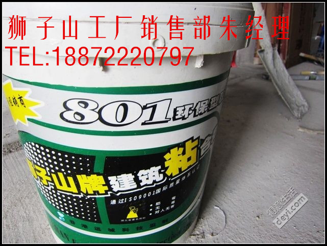 供应武汉狮子山有机硅苯丙乳液-999A图片