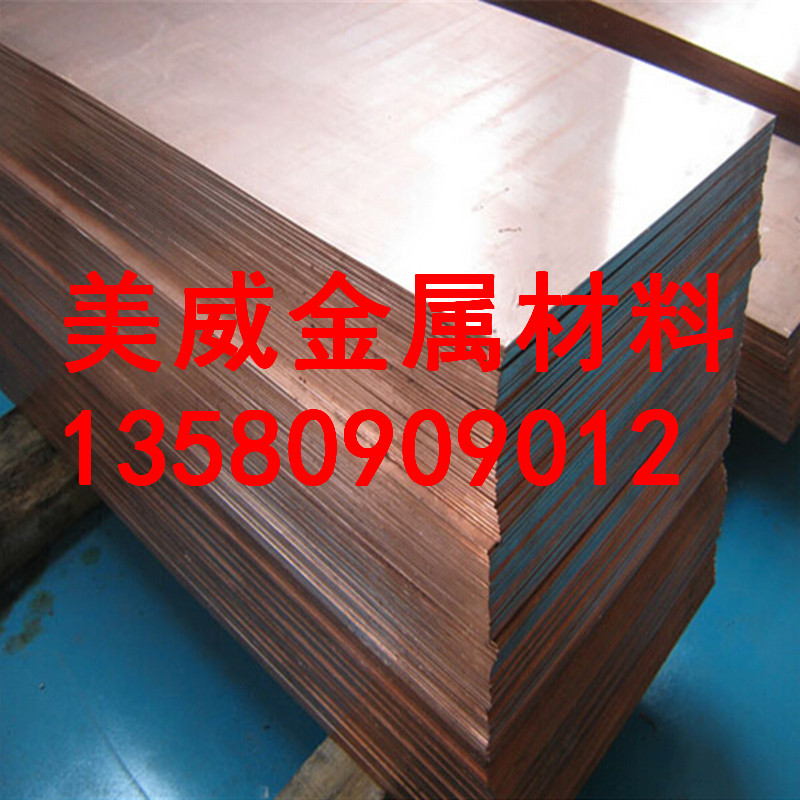 现货直销QSn6.5-0.1锡磷铜板 保证材质