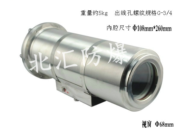 供应BJK-S防爆一体摄像仪/防爆红外摄像机  防爆护罩生产厂家图片