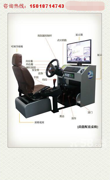 供应汽车模拟训练器智能学车