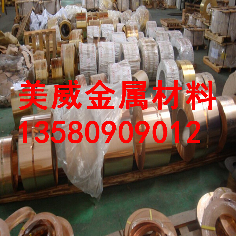 广东美威销售优质c5210磷铜带国标质量，价格优惠