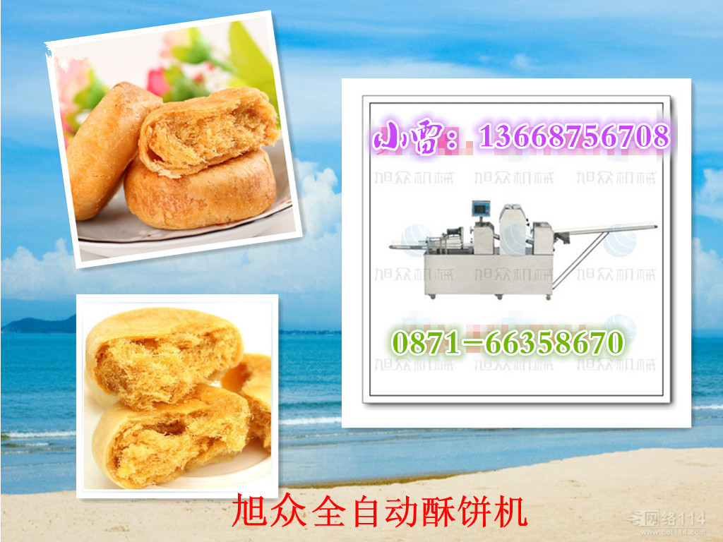 供应用于生产酥饼的SZ-09B两段压面酥饼机 老婆饼机 绿豆饼机 酥饼机视频 酥饼机图片