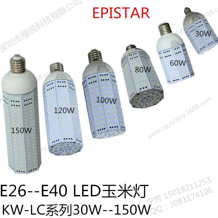 供应大功率LED玉米灯E40图片