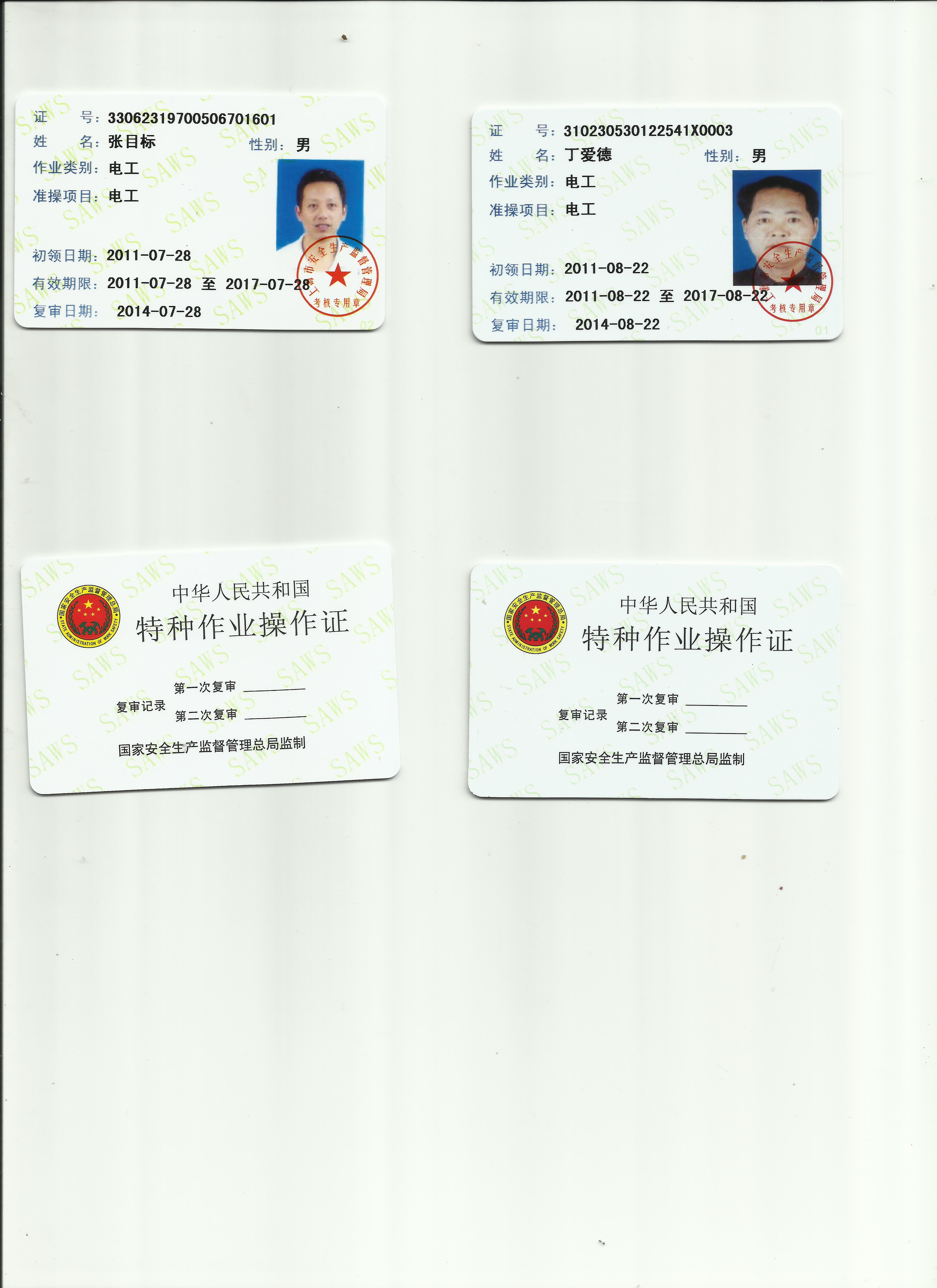 上海电焊工培训，电工培训考证中心图片
