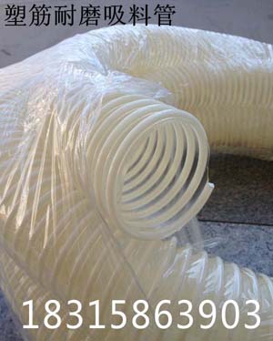 供应pu塑筋软管-优质pu塑筋物料颗粒抽排管