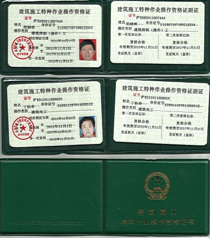 上海建筑施工特种作业操作资格证书（建筑电工，建筑电焊）培训中心