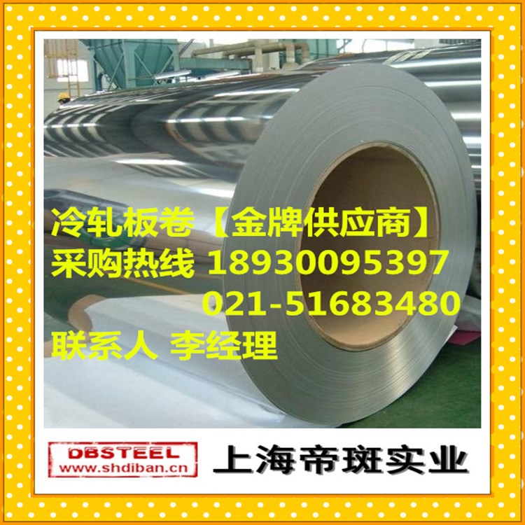 供应用于机械制造的spcd冷轧卷 hc420la冷轧卷 spce，可定尺开平覆膜，厂价直销