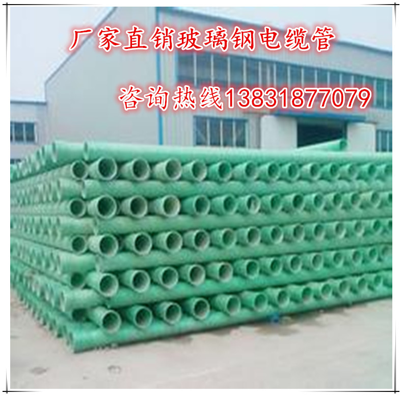供应厂家直销辽宁玻璃钢管道价格、玻璃钢夹砂管道、工艺管