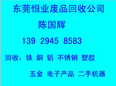 供应用于回收利用的虎门废菲林回收虎门废菲林回收公司图片