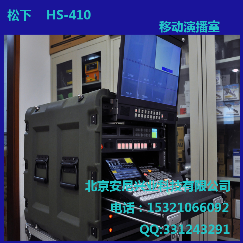 供应用于切换，现场导的松下HS-410移动演播室 8路高清移动演播室