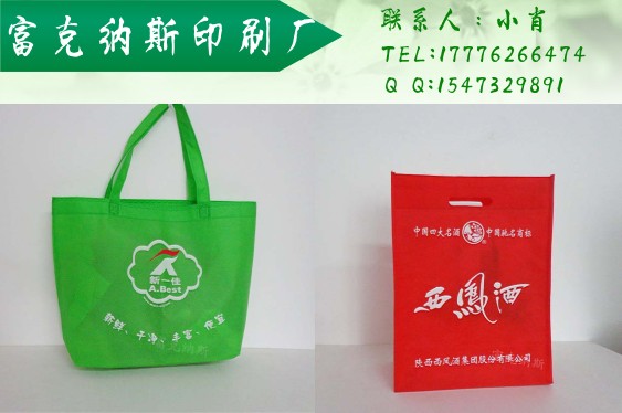 供应广西南宁无纺布袋印刷|广告新时代|南宁环保袋|南宁印字袋子图片