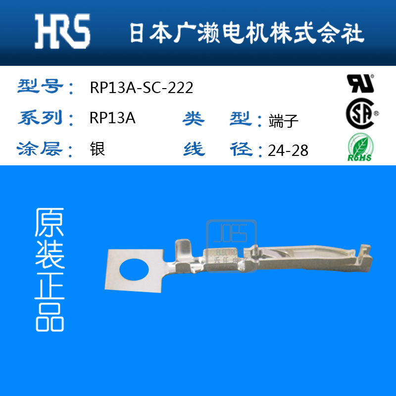 现货实拍正品​RP13A-SC-222广濑连接器hirose跳楼价