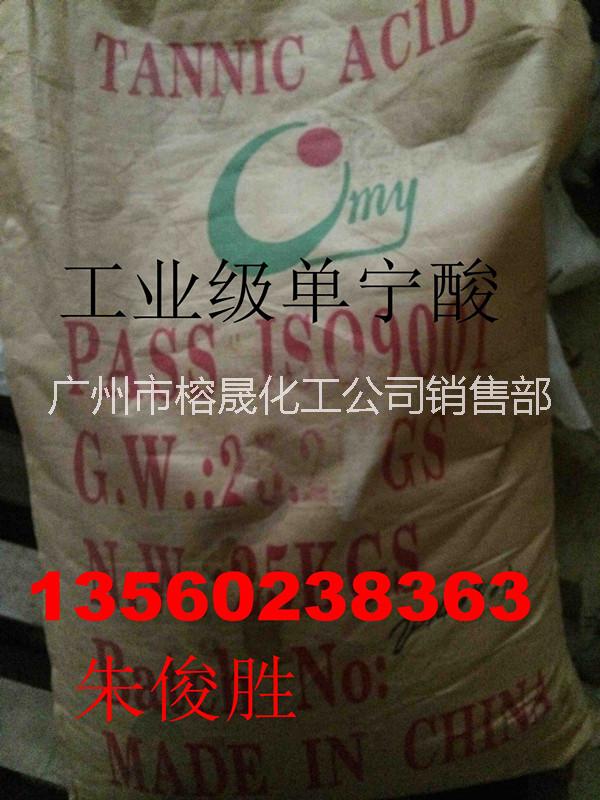 广东供应工业级单宁酸，鞣酸厂家价格图片