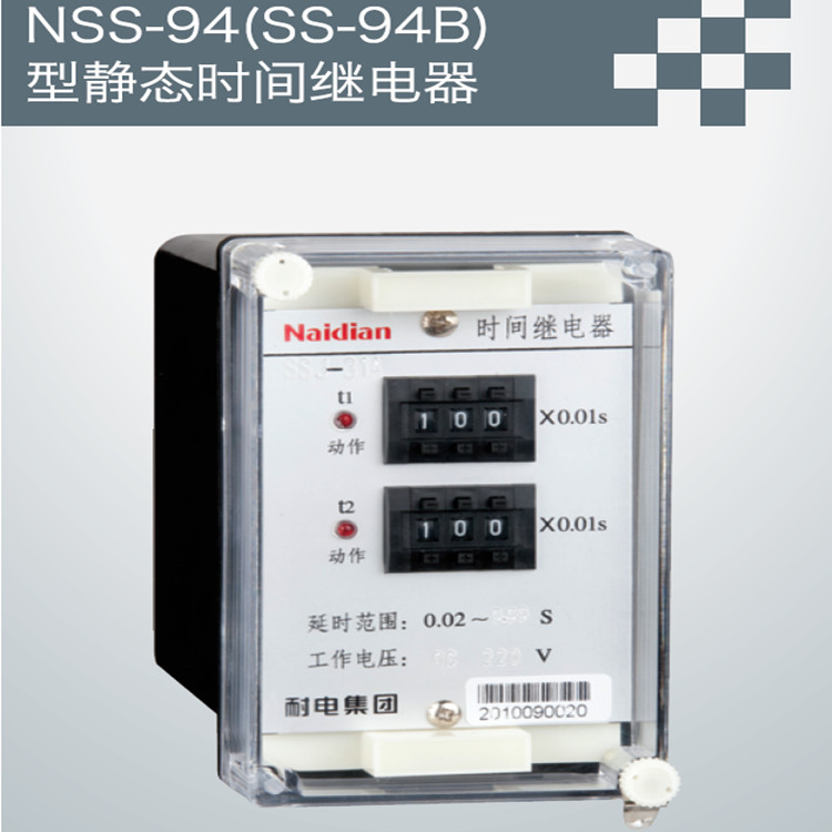 供应用于的NSS-94（SS-94B）型静态时间继电器
