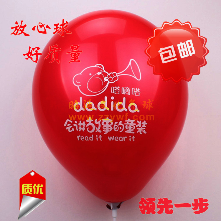 供应乳胶广告小气球供应厂家直销广告气球批发 定做印字心形 卡通 婚庆 定制气球汽球