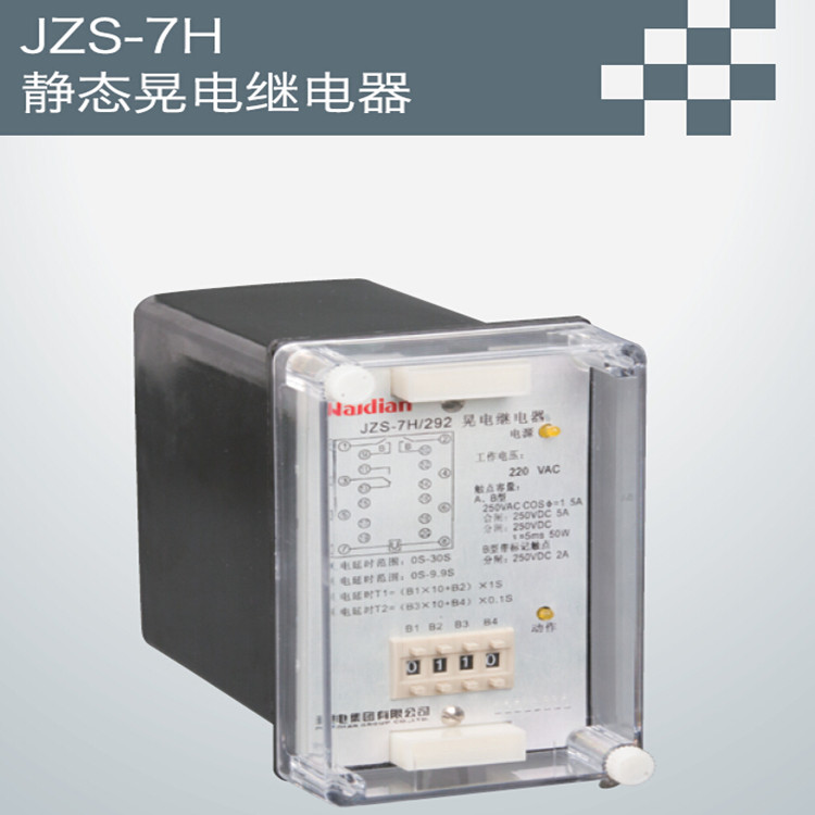 供应用于工控的JZS-7H静态晃电继电器图片