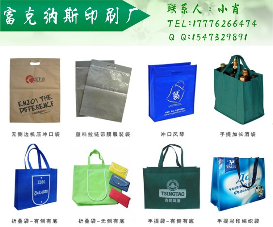 供应广西南宁袋子|南宁印字袋环保袋