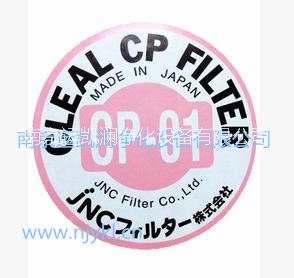 供应JNC滤芯 CLEAL GF  FILTER05