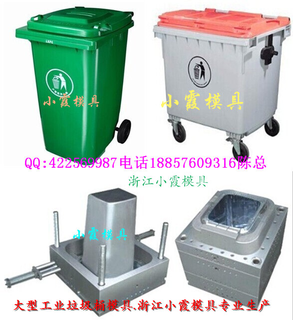 黄岩160升圆形垃圾桶模具加工 生产注射160L圆形垃圾桶模具 厂家