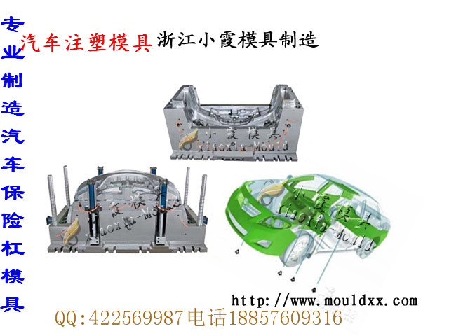 中国野马F10汽车模具厂家 专业黄岩汽车模制造开模 加工黄岩注射汽车模制造图片