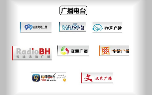 供应用于企业产品促销的天津交通广播电台招商图片