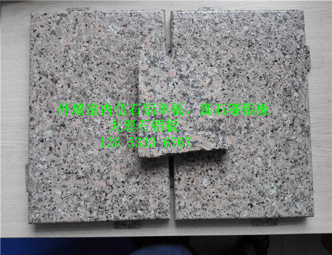 供应广东专利绿色环保建材石面铝板