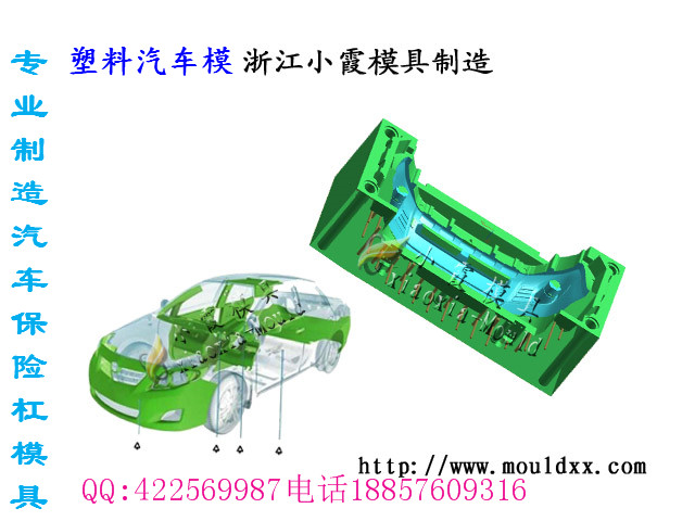 小霞长城C20R汽车模具制造 定做汽车模具制造工厂 生产注射汽车模具制造价格