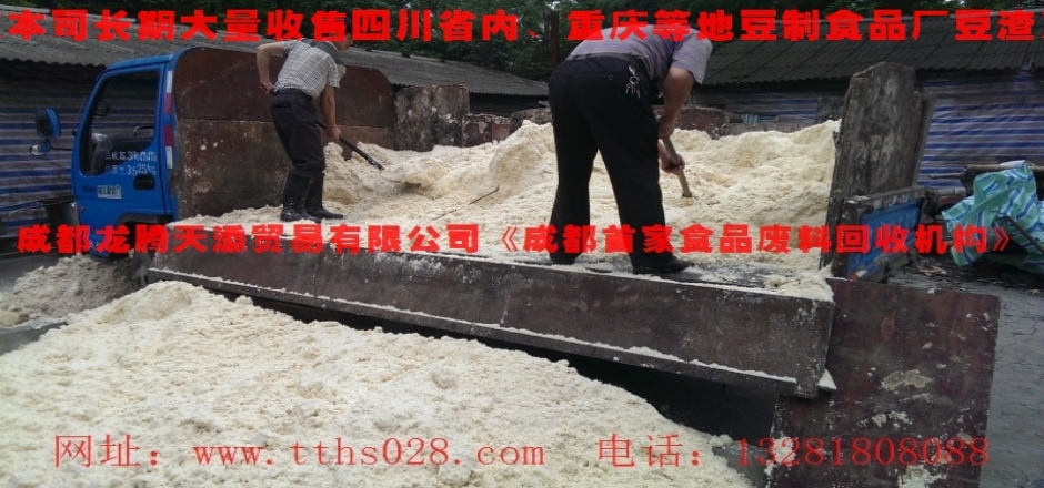 凉山彝族木里藏族自治县供应鲜豆渣图片