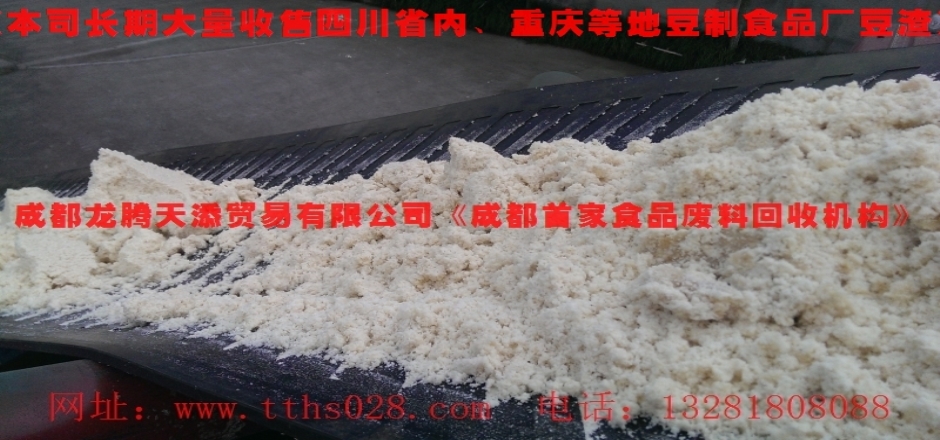 宜宾江安县大量出售优质豆渣