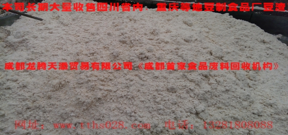 美姑县出售发酵豆渣