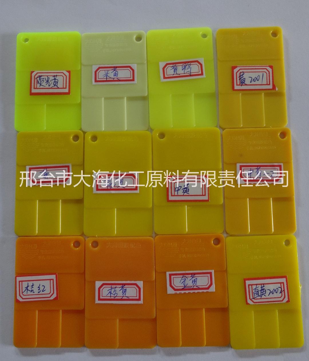 供应用于的黄鸭黄色色母粒注塑色母吹塑色母图片