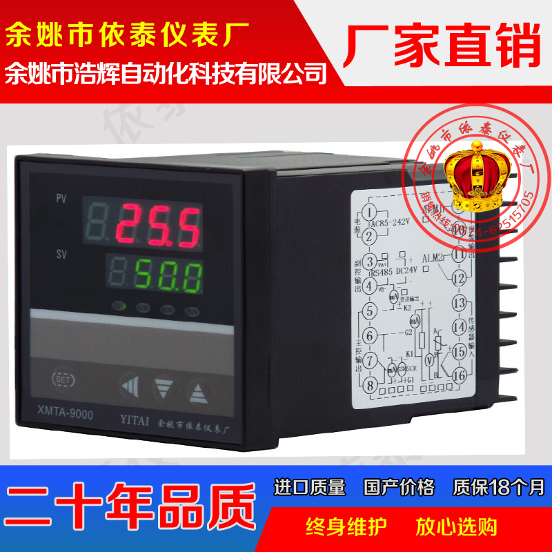 XMTA-6901温度控制仪表批发