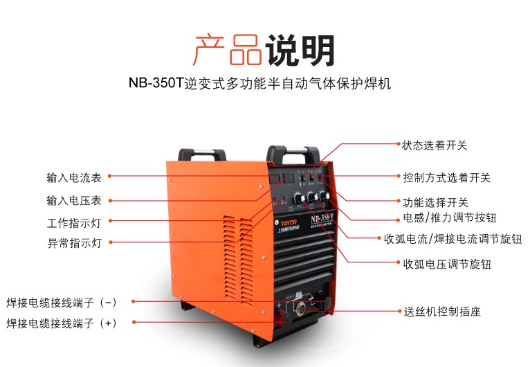 上海通用半自动气保焊机NB-350T|上海通用经济型气保焊机