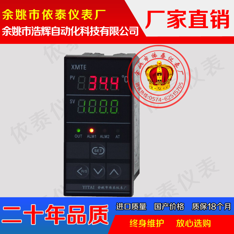 供应XMTE-6902温度控制仪表