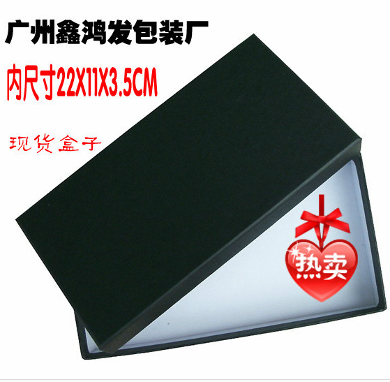 供应 钱包盒现货 黑色长方形纸盒 广州包装盒厂家