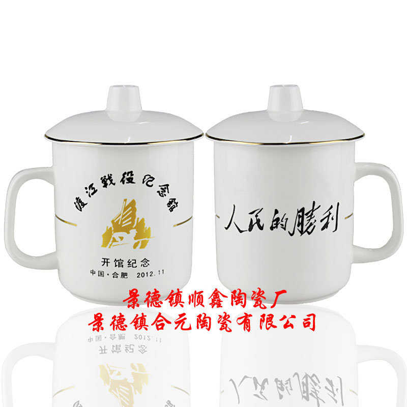 供应会议礼品茶杯定制厂家图片