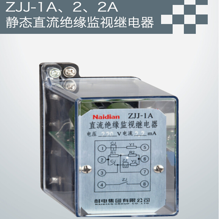 供应用于工控的ZJJ-1A静态直流绝缘监视继电器图片