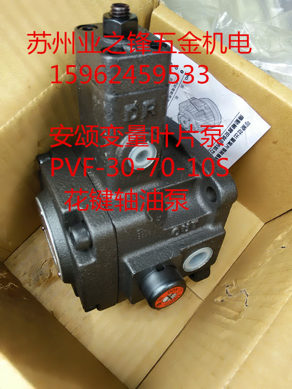 供应台湾ANSON安颂叶片泵VP6F-A5-50苏州代理