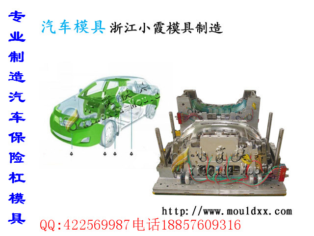 供应黄岩塑料模具厂 慕尚汽车模具 汽车模具生产