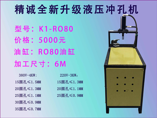 供应液压护栏冲孔机厂家，液压护栏冲孔机厂家直销