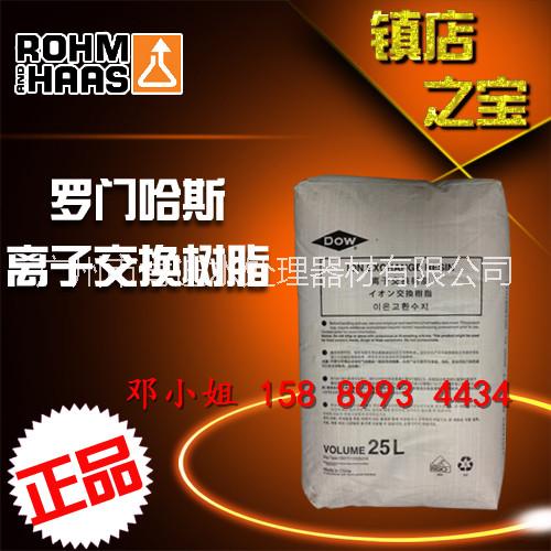 供应MB20电子级不可再生树脂中国供应商 美国DOWEX树脂 MB20 纯水混合型离子交换树脂MB20