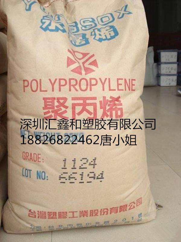 台湾塑胶PP3040C供应用于油漆桶的台湾塑胶PP3040C，高抗冲，耐低温，高刚性