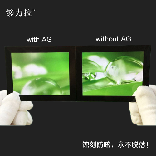 什么是AG玻璃？