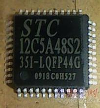 供应STC90C52RC芯片解密IC解密程序读取图片