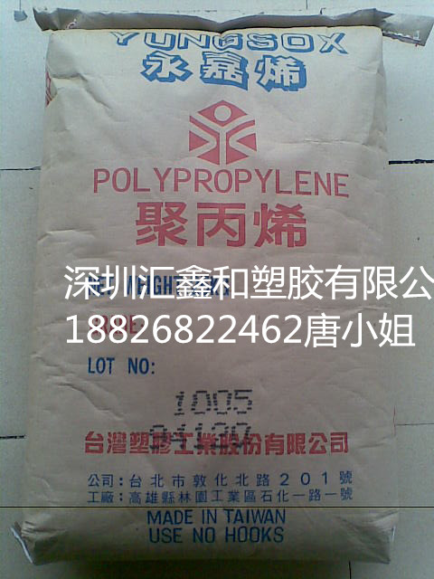 深圳市台湾塑胶PP3504厂家供应用于保险杠的台湾塑胶PP3504，汽车配件