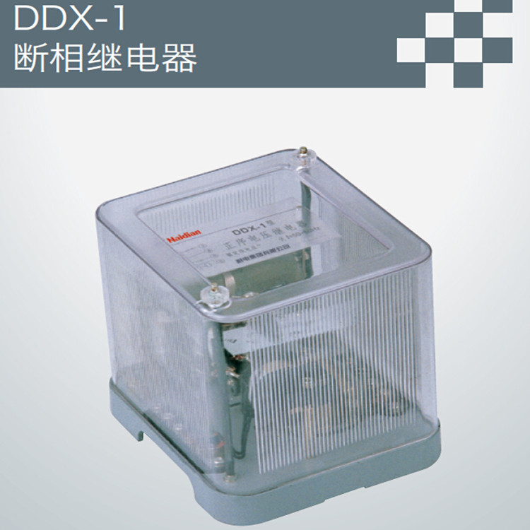 供应用于工控的DDX-1断相继电器